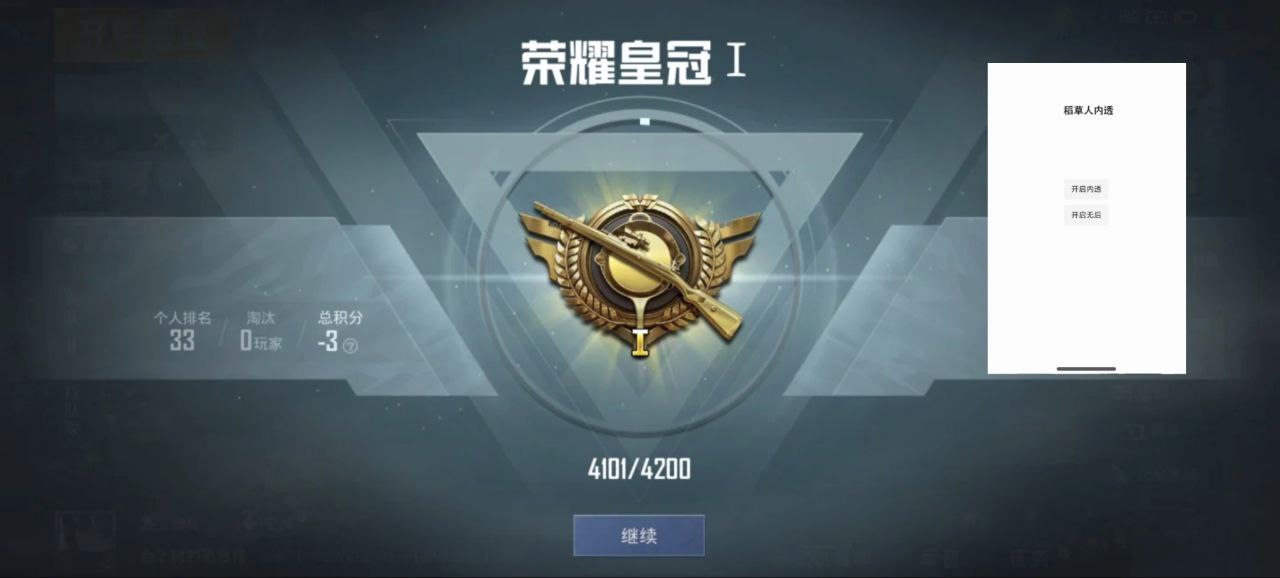 和平精英《恶魔之眼》辅助