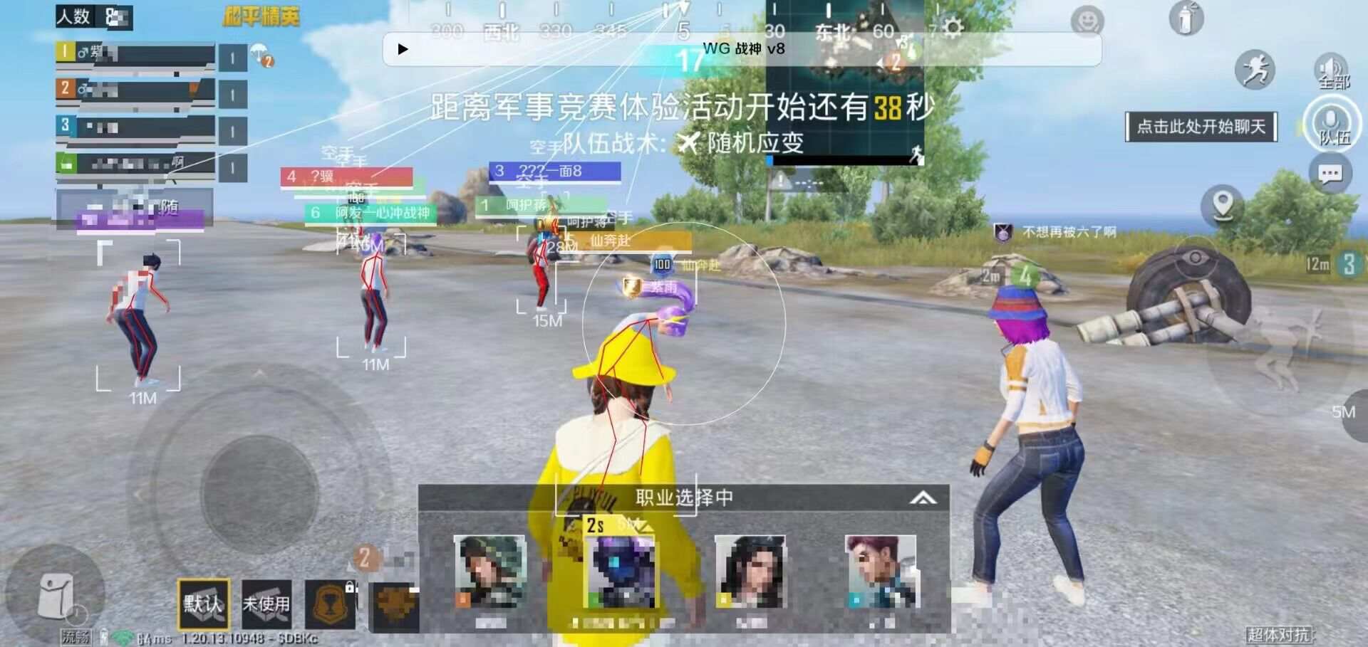 和平精英辅助【火锅直装稳定版】支持新版本游戏 全图透视 开火自瞄 人物加速大黑耗子