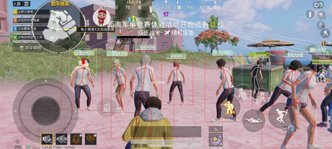 和平精英辅助【筷子一体直装】🔥全图透视🔥锁死自瞄🔥人物加速🔥皮肤美化包🔥火箭小子榴弹炮加速🔥枪械加速瞬击