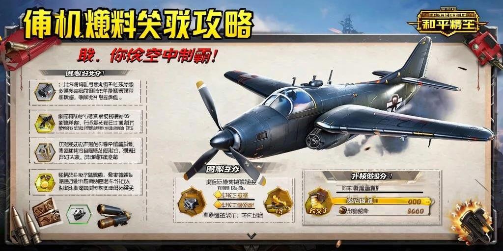 和平精英【锦鲤内核】辅助外挂