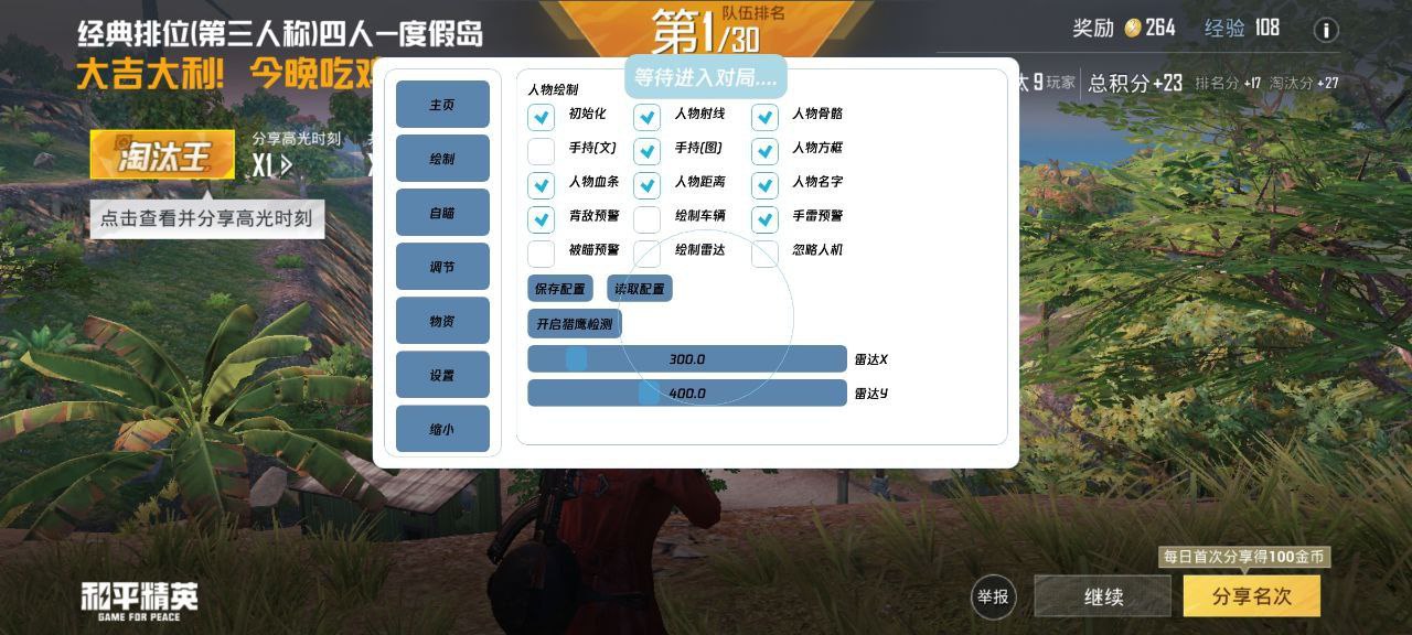 维持游戏健康：和平精英开发团队如何与社区合