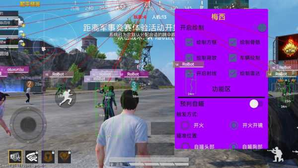 和平精英《速行者》外挂