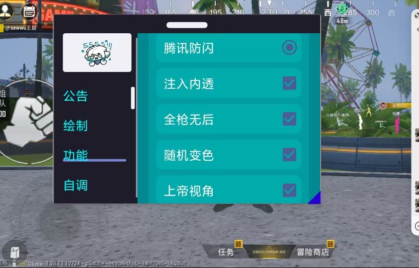 和平精英【EAD内部】辅助