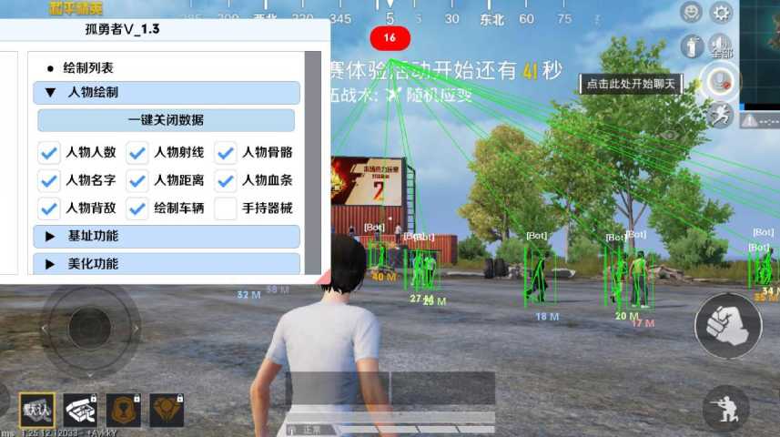 和平精英辅助：游戏公平性与技术挑战