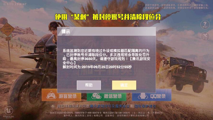 和平精英《剑齿虎》辅助