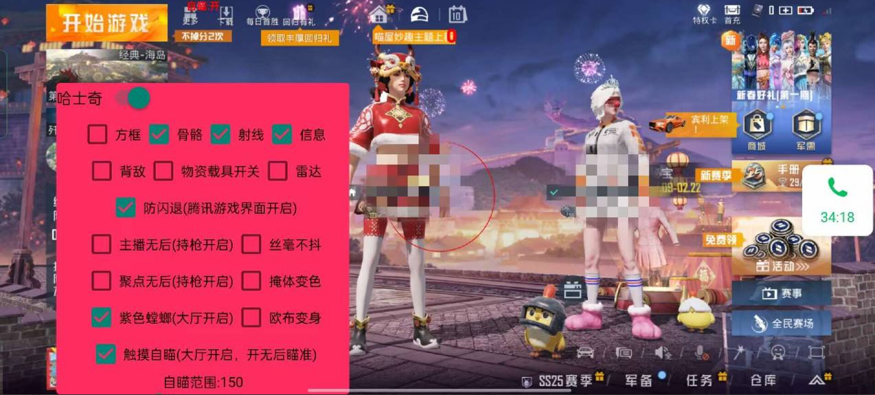 和平精英模拟器高清版辅助【雪貂】自瞄开关  全图透视 倒地不瞄 自动压枪
