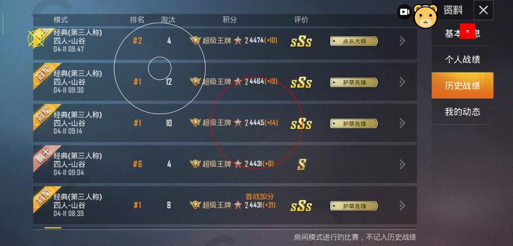 和平精英【德尔塔】模拟器辅助