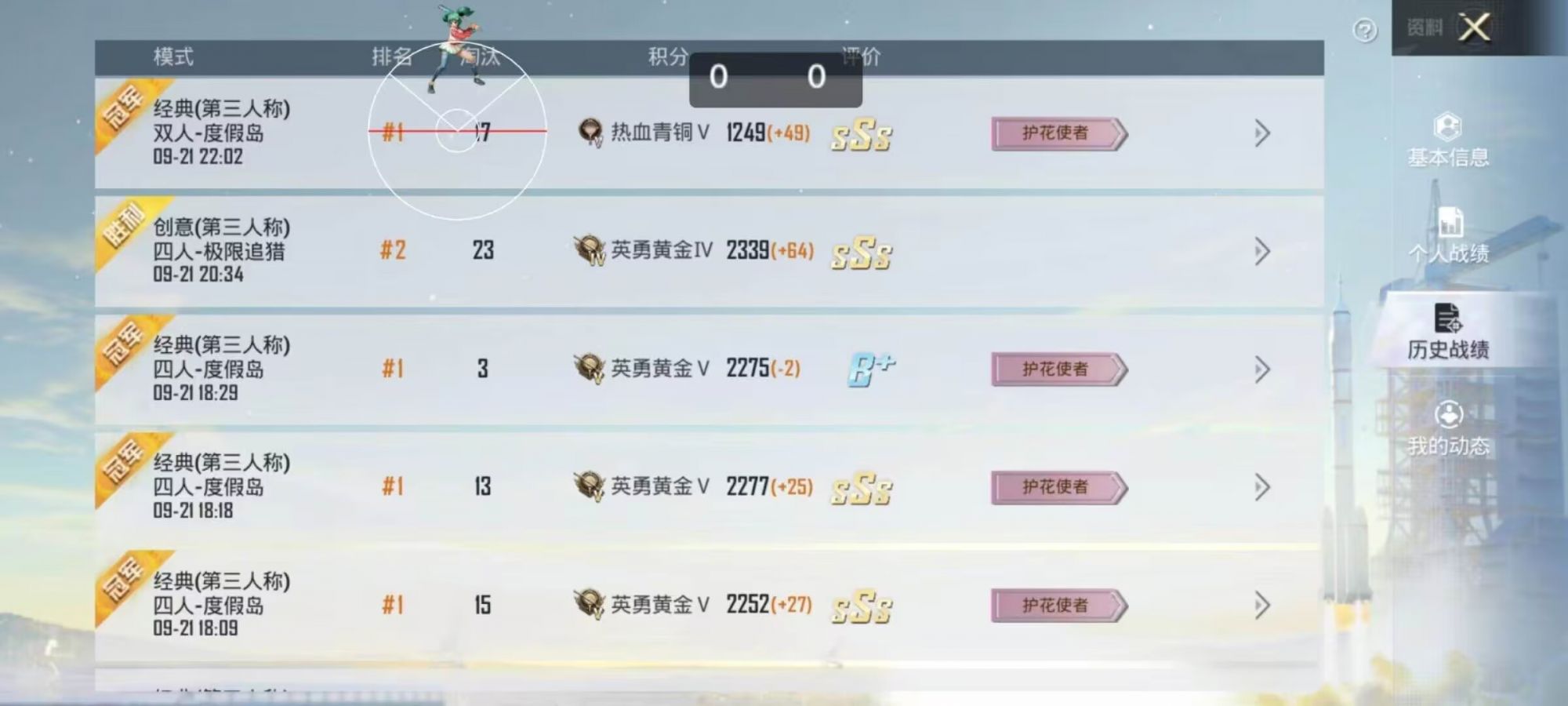 和平精英《先行者》外挂稳到飞起嘎嘎上分中