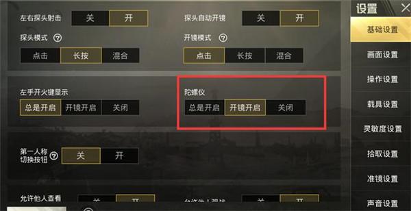 探索和平精英辅助对游戏公平性的挑战