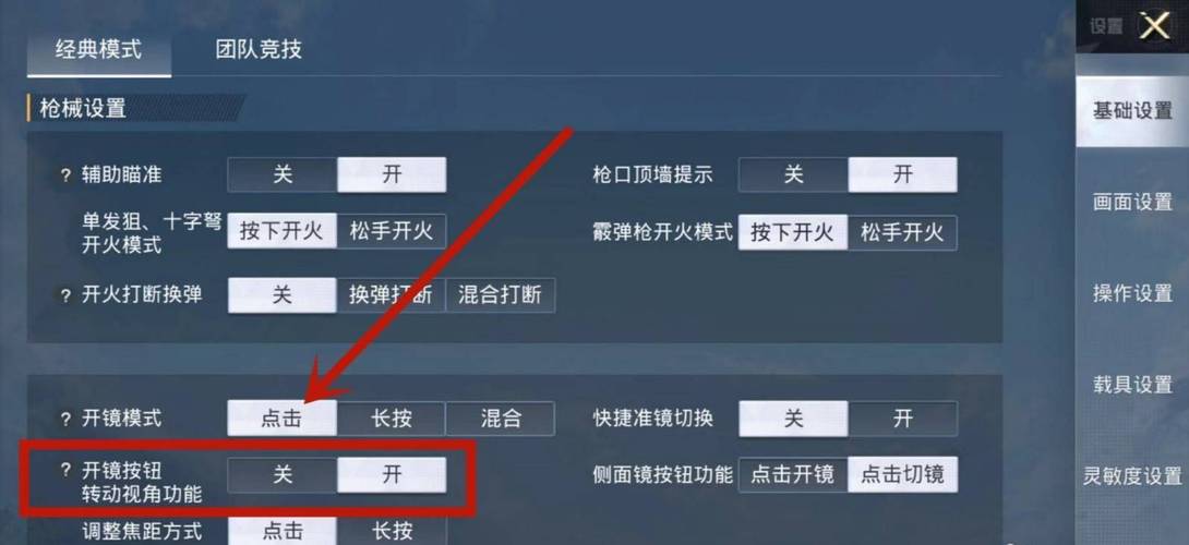 探索和平精英辅助对游戏公平性的挑战