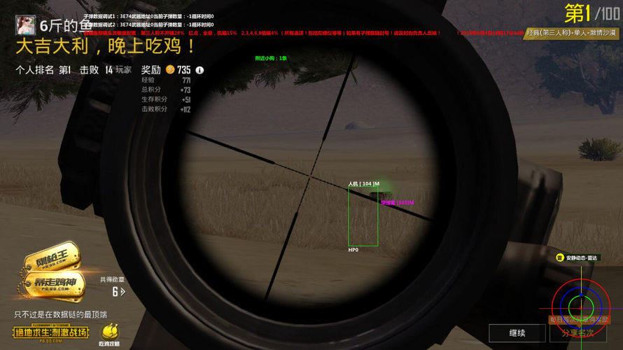 和平精英KS稳定版外挂