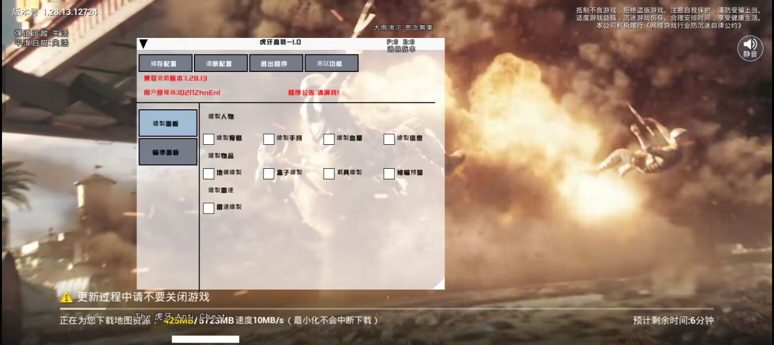 和平精英「小提琴」直装辅助