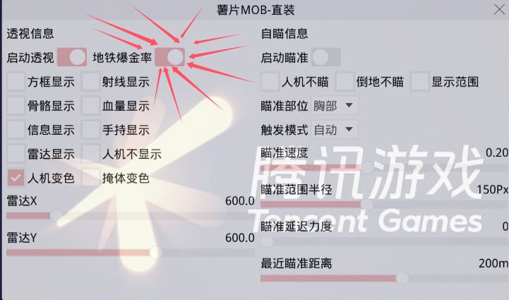 开和平精英辅助如何不封号？