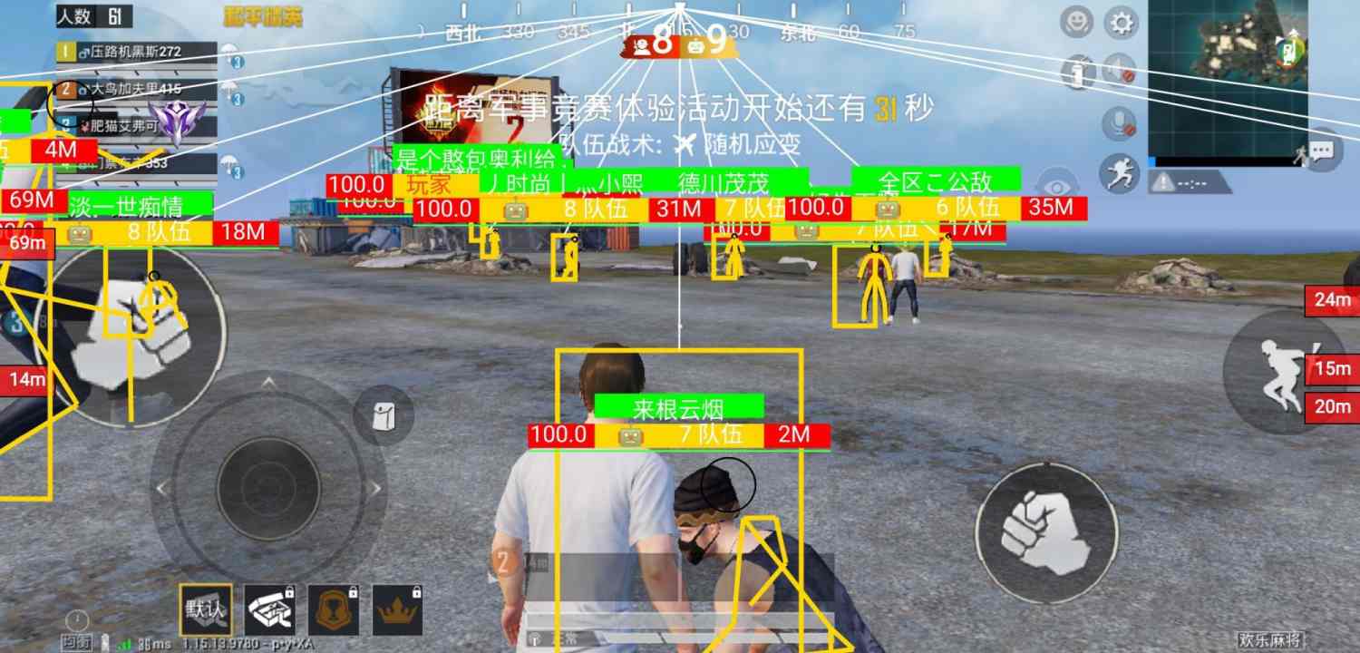 和平精英【锦鲤内核】辅助外挂