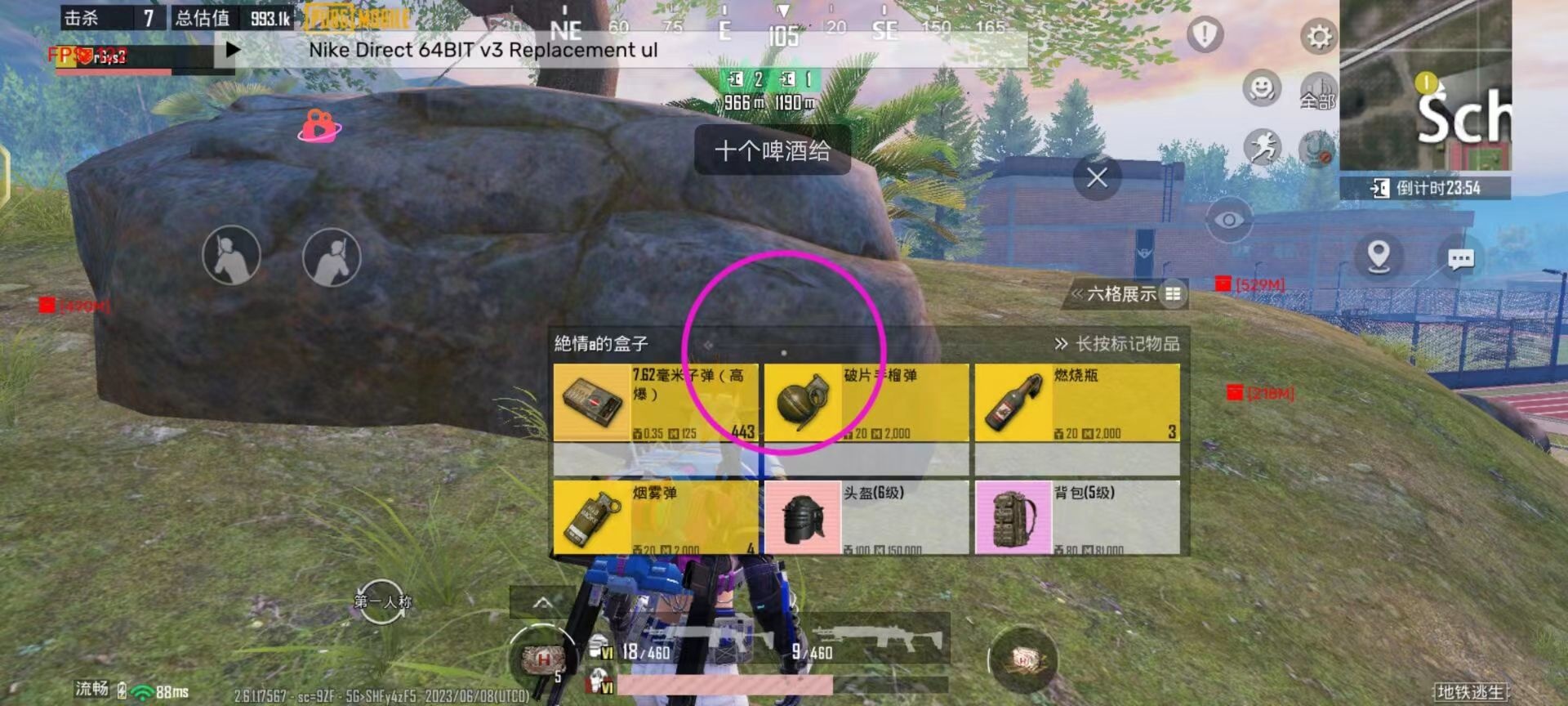 和平精英【逆境】辅助更新：新增防护插件，稳定体验再升及