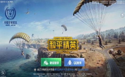 探索和平精英辅助工具背后的技术奥秘