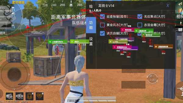 和平精英稳定外挂演示
