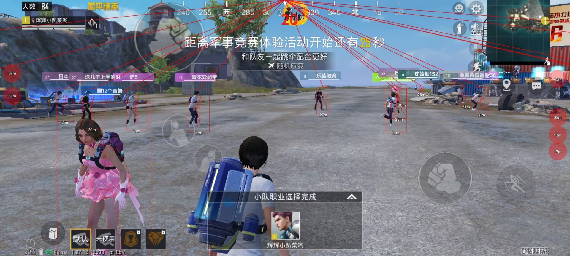 和平精英辅助【ACE闪电容器直装】人物透视 射线方框 锁死自瞄 子弹追踪 物资显示 雷达预警 人物绘制 手持武器
