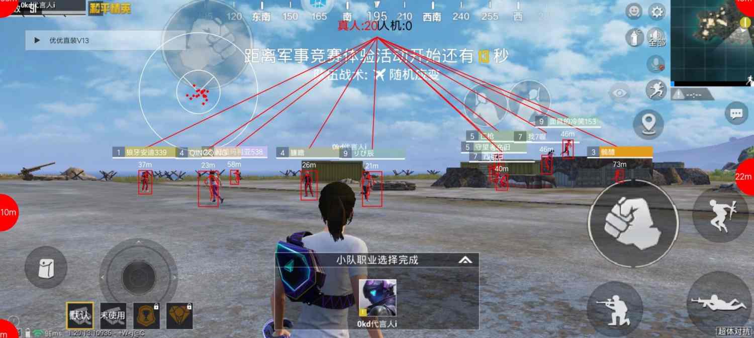 和平精英「山猫」模拟器辅助