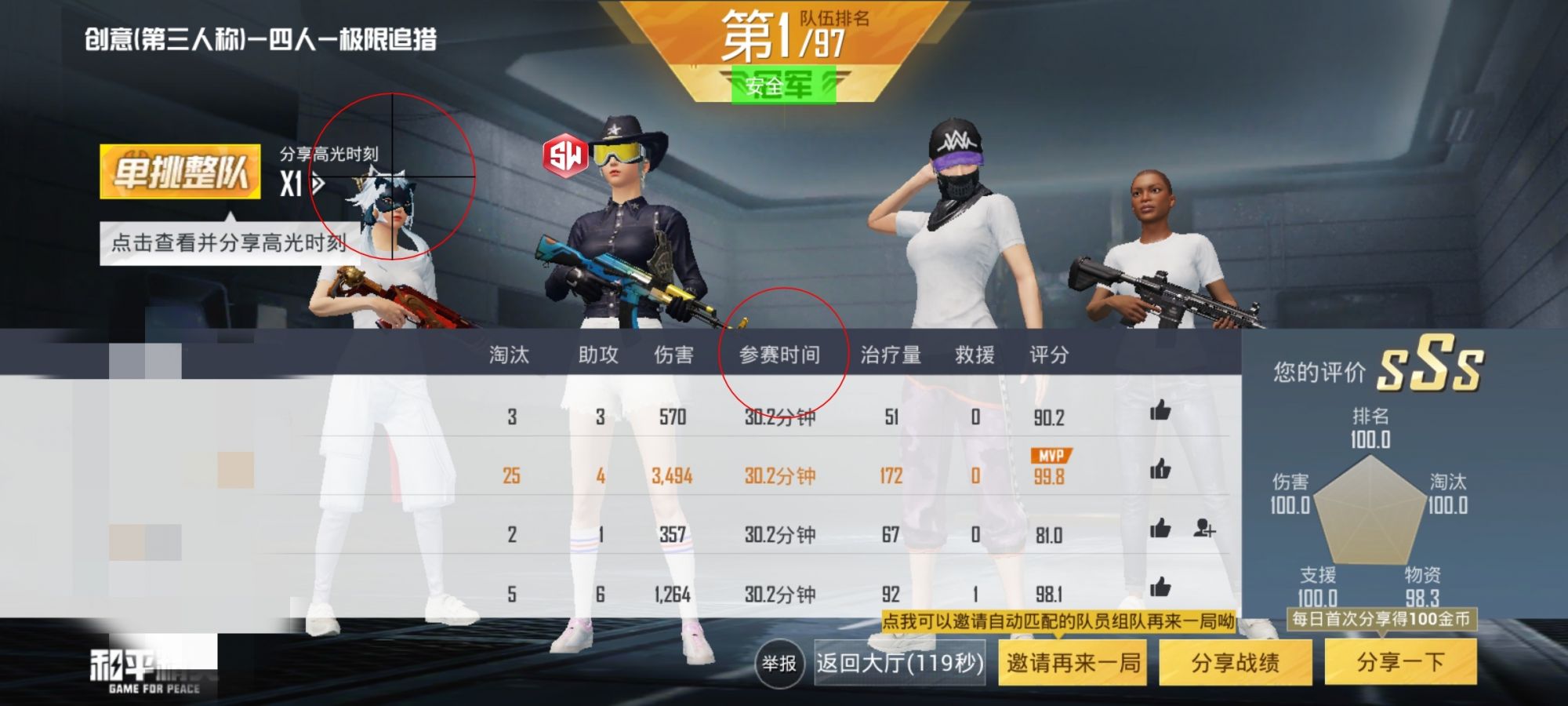和平精英玛莎拉蒂辅助