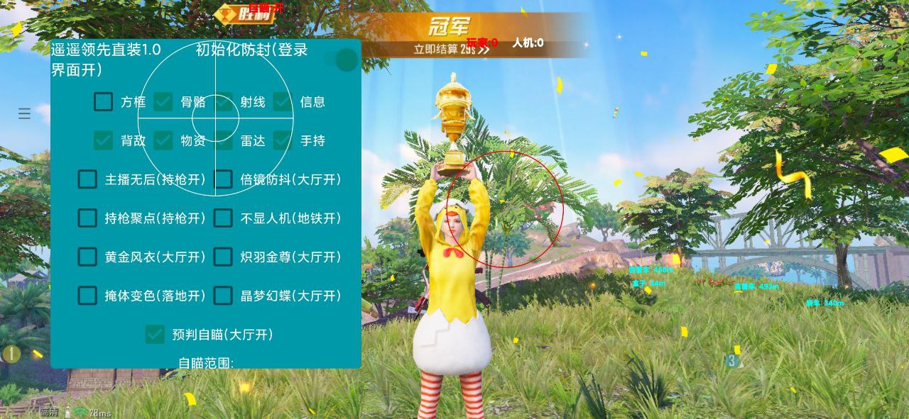🍄【橙子一体直装】🍄人物超广角 范围拾取 脚步无声 过滤人机🍄换弹加速 地铁吸人 载具穿墙 载具飞天 🍄载具加速 人物锁血 跳伞加速 人物踏空 🍄演员自瞄 地铁一键撤离 无限火箭筒