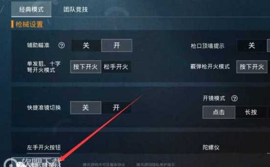 和平精英辅助【神眸】