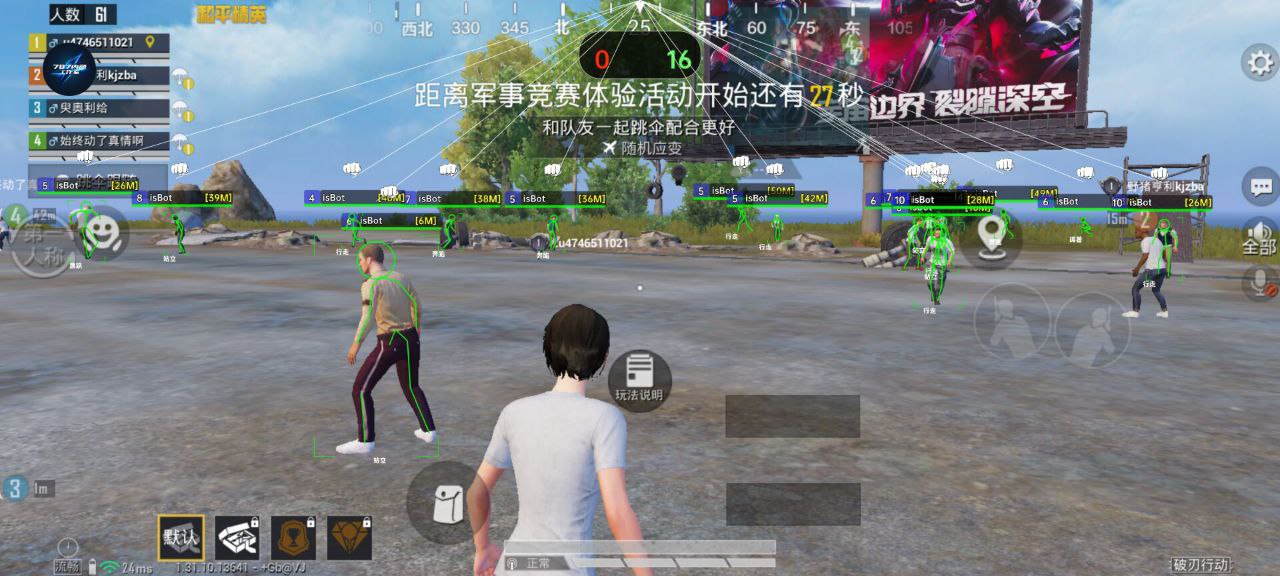 和平精英辅助【快影直装V3.0自瞄稳定版】锁头锁死自瞄 掩体变色 掩体漏打 人物透视 容器直装
