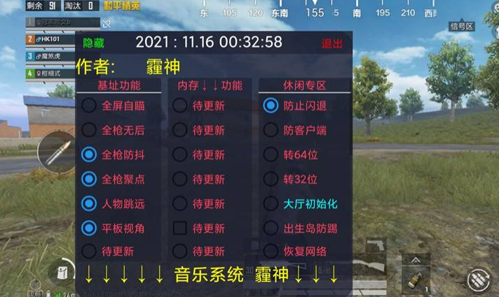 和平透视自瞄辅助器免费版苹果